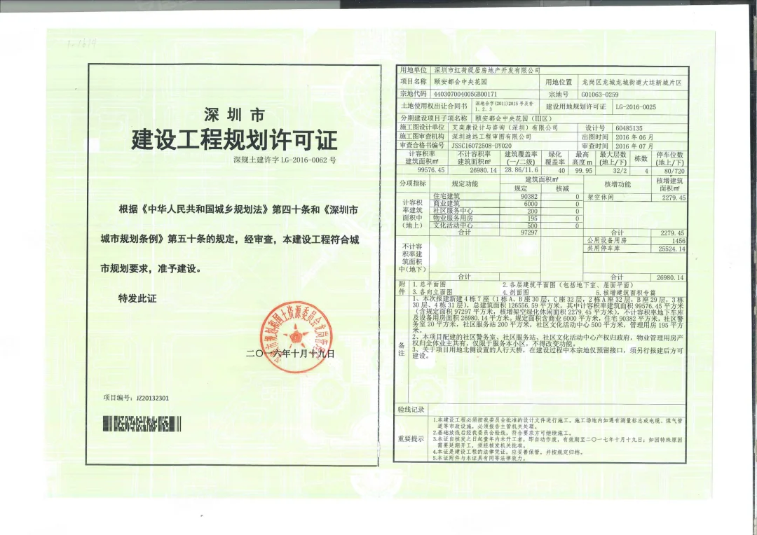 颐安都会中央三期｜房价走势分析｜官方售楼处发布！